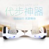 電動(dòng)扭扭車(chē)滑板車(chē)智能兩輪平衡車(chē)雙輪兒童成人思維體感漂移代步車(chē)
