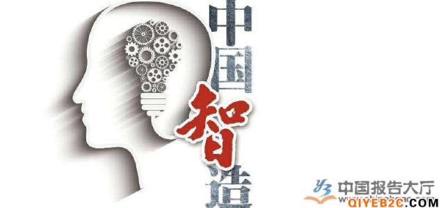 北京舉行中國(guó)智造新機(jī)遇 “互聯(lián)網(wǎng)+新技術(shù)”更智能